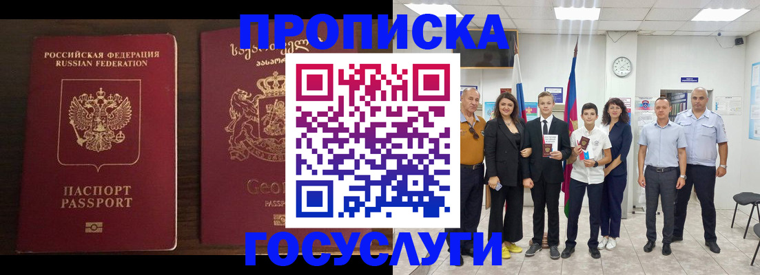 прописка регистрация в Нурлате