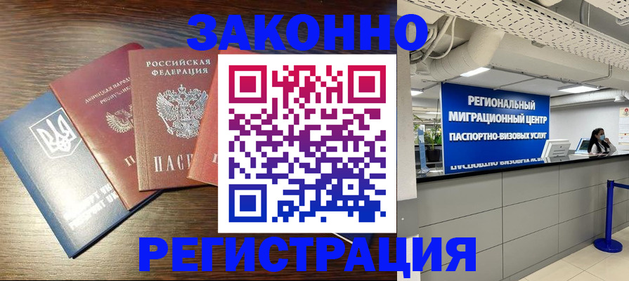 прописка для кредита в Нурлате