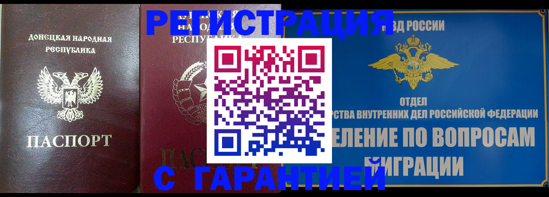 миграционный учет в Нурлате