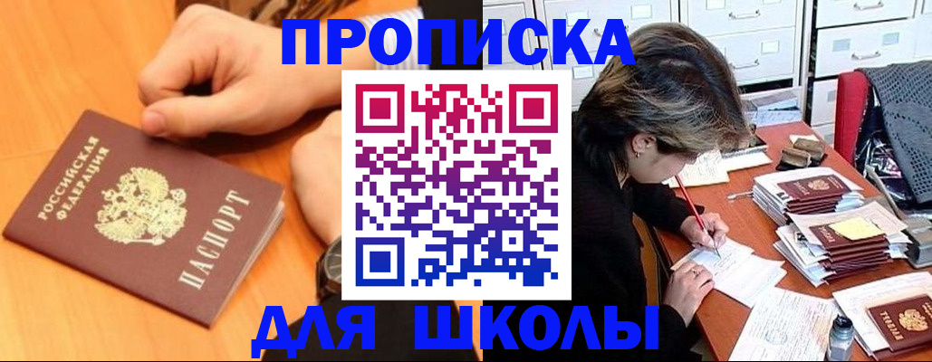 временная регистрация для всех в Нурлате