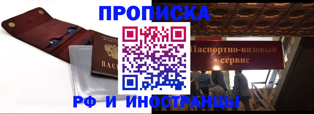 прописка для военкомата в Нурлате