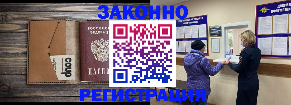 временная прописка в Нурлате