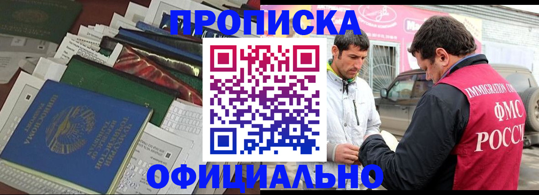 прописка для школы в Нурлате