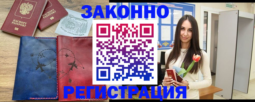 временная регистрация в квартире в Нурлате
