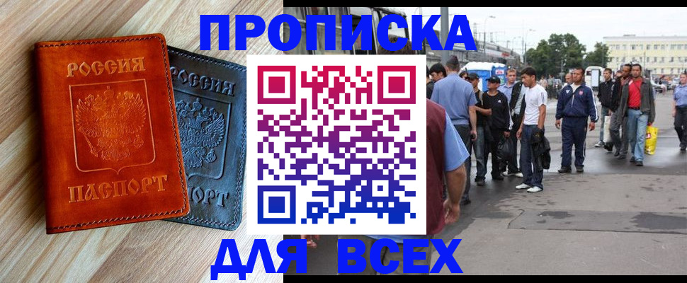 прописка паспорт в Нурлате